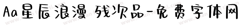 Aa星辰浪漫 残次品字体转换